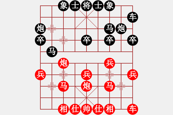 象棋棋譜圖片：仁者無敵[紅] -VS- 人生如夢[黑] - 步數(shù)：20 