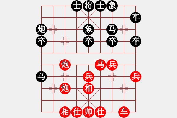 象棋棋譜圖片：仁者無敵[紅] -VS- 人生如夢[黑] - 步數(shù)：30 