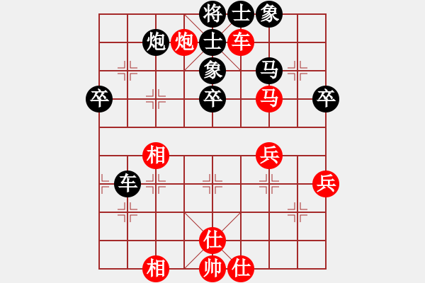 象棋棋譜圖片：仁者無敵[紅] -VS- 人生如夢[黑] - 步數(shù)：50 