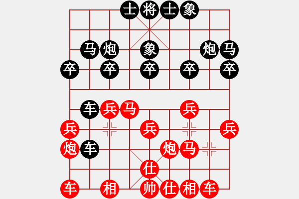 象棋棋譜圖片：南國烽煙 先勝 我97 - 步數：20 