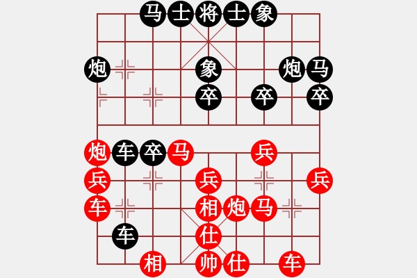 象棋棋譜圖片：南國烽煙 先勝 我97 - 步數：30 