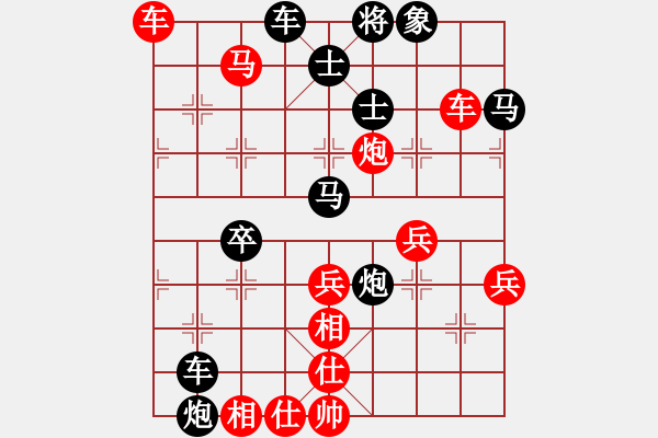 象棋棋譜圖片：南國烽煙 先勝 我97 - 步數：75 