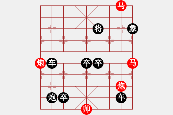 象棋棋譜圖片：【 帥 令 4 軍 】 秦 臻 擬局 - 步數(shù)：0 