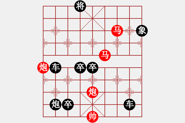 象棋棋譜圖片：【 帥 令 4 軍 】 秦 臻 擬局 - 步數(shù)：20 