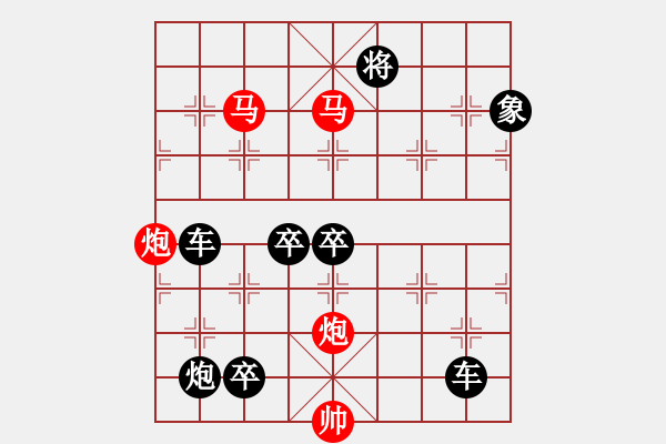 象棋棋譜圖片：【 帥 令 4 軍 】 秦 臻 擬局 - 步數(shù)：30 