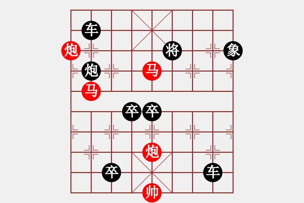 象棋棋譜圖片：【 帥 令 4 軍 】 秦 臻 擬局 - 步數(shù)：40 