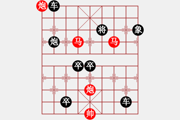 象棋棋譜圖片：【 帥 令 4 軍 】 秦 臻 擬局 - 步數(shù)：51 