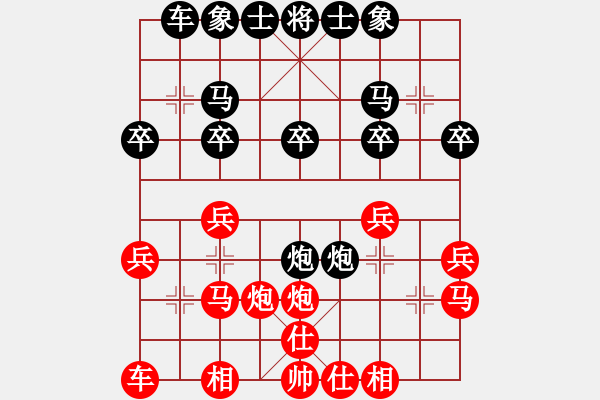 象棋棋譜圖片：申鵬 先勝 尚威 - 步數(shù)：20 