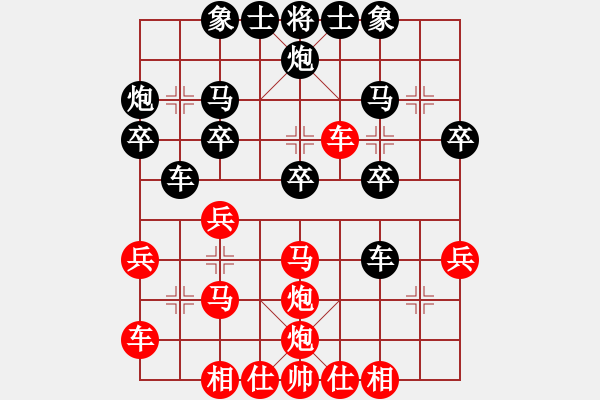 象棋棋譜圖片：王一鵬 先勝 楊勝華 - 步數(shù)：30 