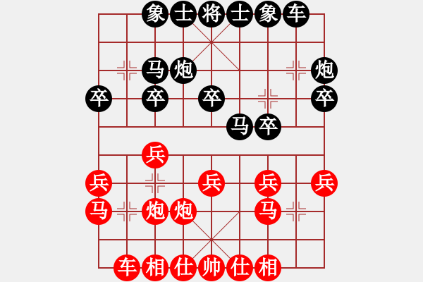 象棋棋谱图片：王斌 先和 庄玉庭 - 步数：20 