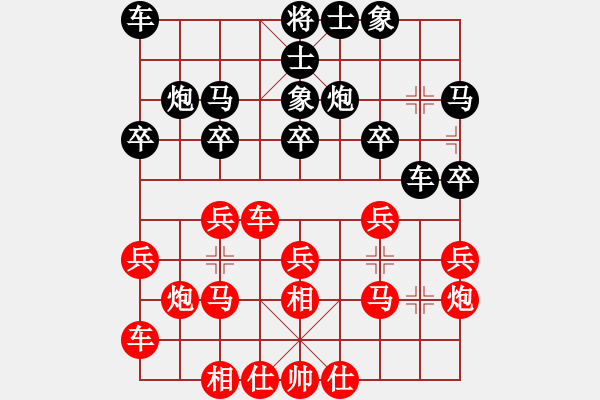 象棋棋谱图片：胡明 先和 左文静 - 步数：20 