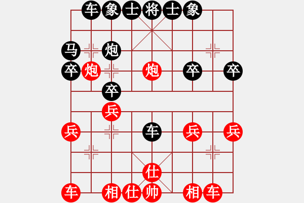 象棋棋譜圖片：山野樵夫二(1段)-負(fù)-弈林逍遙子(2段) - 步數(shù)：30 