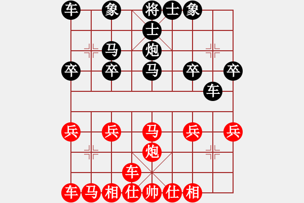 象棋棋譜圖片：橫才俊儒[292832991] -VS- 水調歌頭[3394375584] - 步數：20 