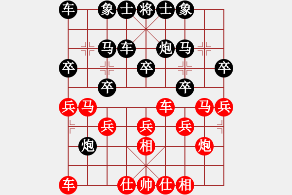 象棋棋谱图片：虎牢关乔峰(4段)-和-郑惟桐(5段) - 步数：20 