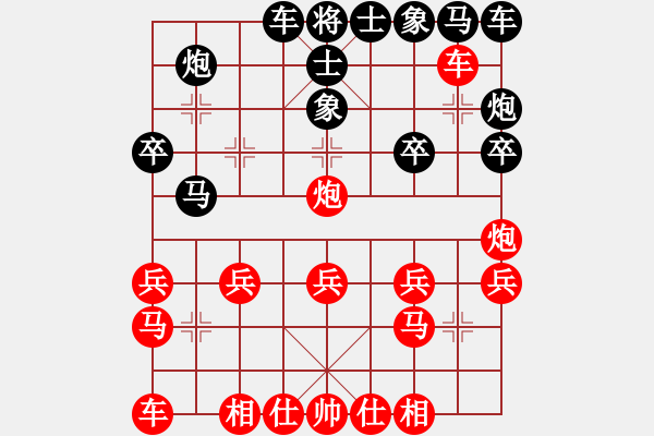 象棋棋譜圖片：B31【貳一】一紅4炮八平七名手 東萍 下一步再馬八進(jìn)九 最佳招法 不能走兵三進(jìn)一劣 17.11.3 - 步數(shù)：20 