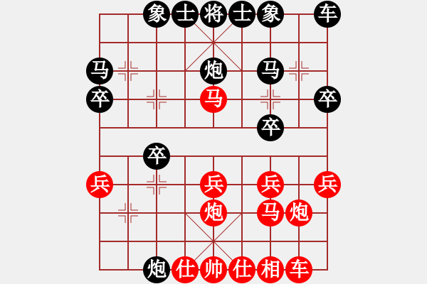 象棋棋譜圖片：仙人指路轉(zhuǎn)斗列炮（黑勝） - 步數(shù)：20 