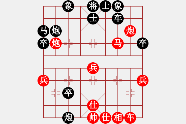 象棋棋譜圖片：仙人指路轉(zhuǎn)斗列炮（黑勝） - 步數(shù)：40 