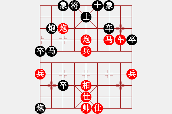 象棋棋譜圖片：仙人指路轉(zhuǎn)斗列炮（黑勝） - 步數(shù)：50 