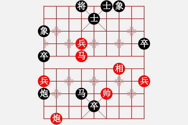 象棋棋譜圖片：仙人指路轉(zhuǎn)斗列炮（黑勝） - 步數(shù)：80 