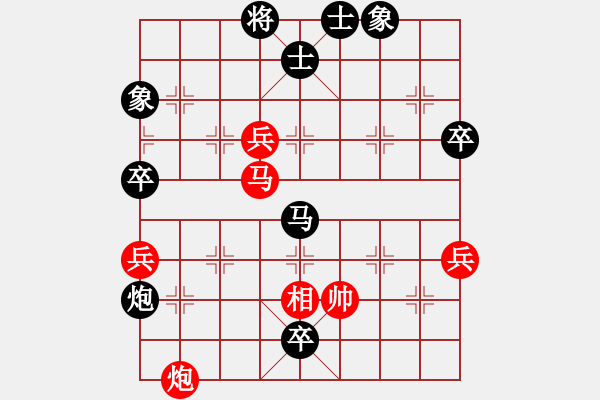 象棋棋譜圖片：仙人指路轉(zhuǎn)斗列炮（黑勝） - 步數(shù)：82 