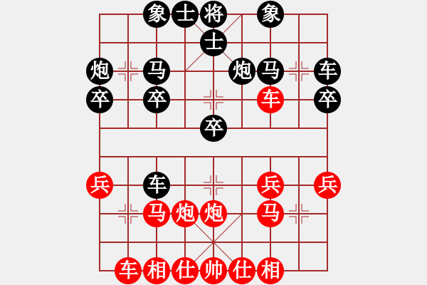 象棋棋譜圖片：楊丹先負(fù)肖道群 - 步數(shù)：20 