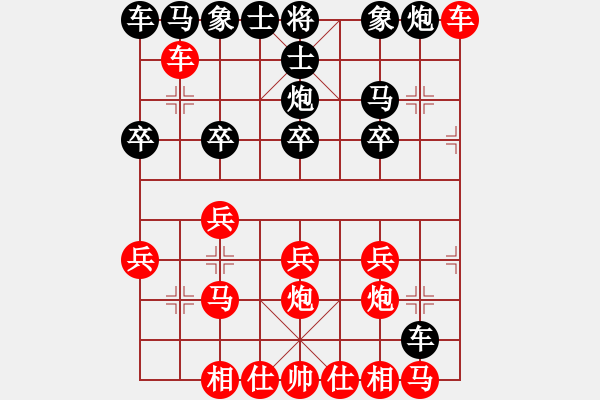 象棋棋譜圖片：天馬騰空(4段)-勝-刁不三刀(5段) - 步數(shù)：20 