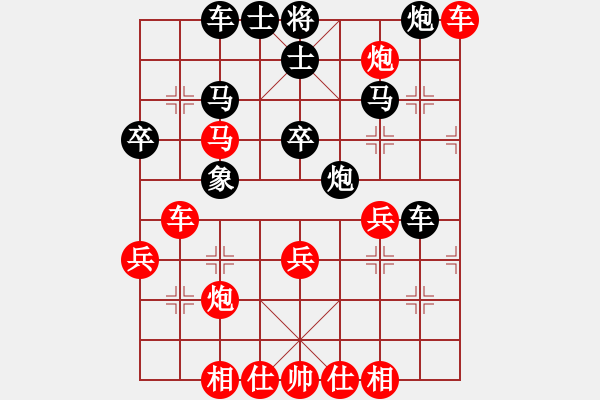 象棋棋譜圖片：天馬騰空(4段)-勝-刁不三刀(5段) - 步數(shù)：40 