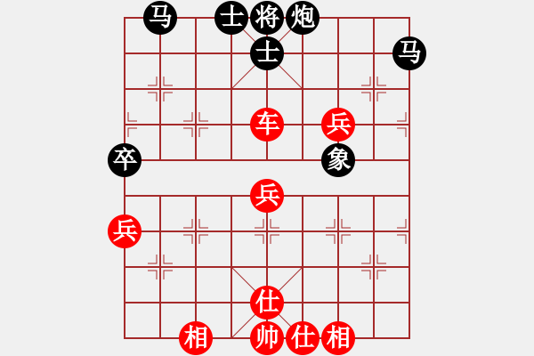 象棋棋譜圖片：天馬騰空(4段)-勝-刁不三刀(5段) - 步數(shù)：70 