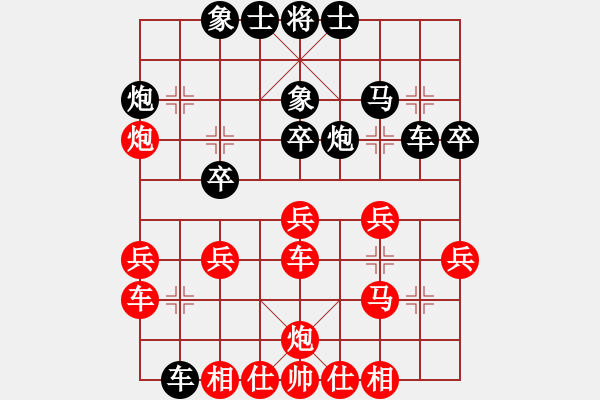 象棋棋譜圖片：蘭州 鄭欣 和 陜西 張會(huì)民 - 步數(shù)：30 