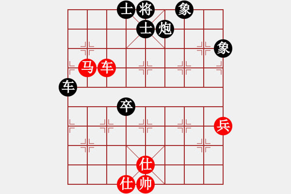 象棋棋譜圖片：蘭州 鄭欣 和 陜西 張會(huì)民 - 步數(shù)：90 