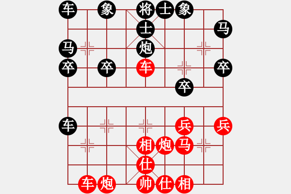 象棋棋谱图片：陈珈韵 先和 林嘉佩 - 步数：30 