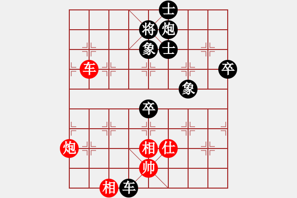 象棋棋譜圖片：象聯(lián)三號(hào)(4r)-負(fù)-逍遙無(wú)上(5r) - 步數(shù)：110 