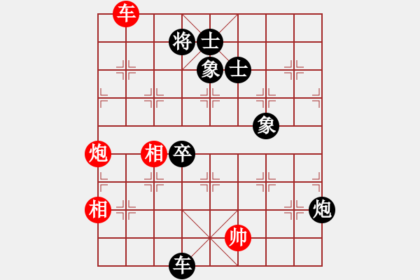 象棋棋譜圖片：象聯(lián)三號(hào)(4r)-負(fù)-逍遙無(wú)上(5r) - 步數(shù)：140 