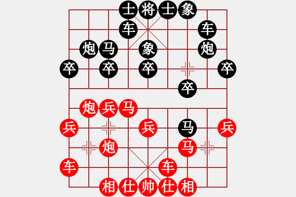 象棋棋譜圖片：象聯(lián)三號(hào)(4r)-負(fù)-逍遙無(wú)上(5r) - 步數(shù)：20 