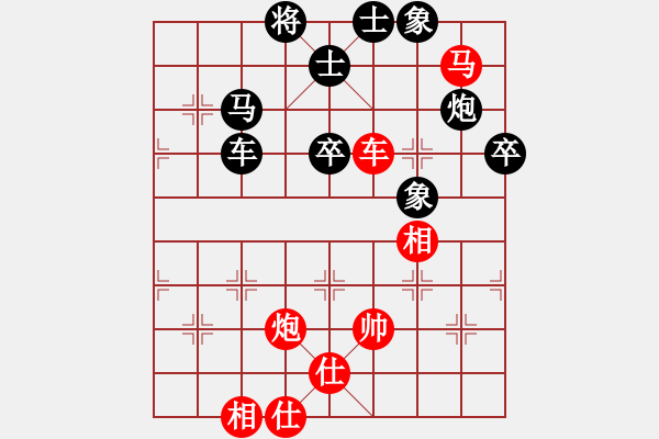 象棋棋譜圖片：象聯(lián)三號(hào)(4r)-負(fù)-逍遙無(wú)上(5r) - 步數(shù)：80 