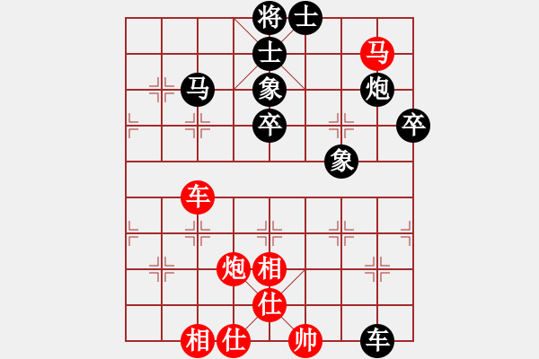 象棋棋譜圖片：象聯(lián)三號(hào)(4r)-負(fù)-逍遙無(wú)上(5r) - 步數(shù)：90 