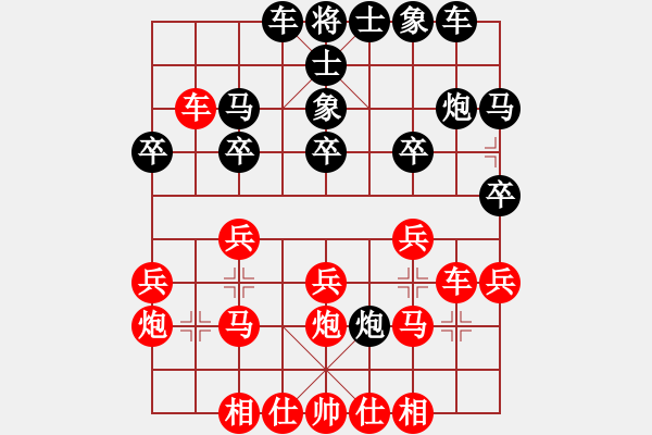 象棋棋譜圖片：個(gè)人 趙華平 勝 個(gè)人 陳春壽 - 步數(shù)：20 