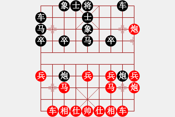 象棋棋譜圖片：又上華山二(9星)-負(fù)-深圳棋王(9星) - 步數(shù)：20 