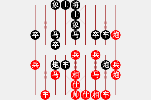 象棋棋譜圖片：又上華山二(9星)-負(fù)-深圳棋王(9星) - 步數(shù)：30 