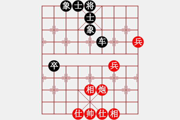 象棋棋譜圖片：又上華山二(9星)-負(fù)-深圳棋王(9星) - 步數(shù)：80 