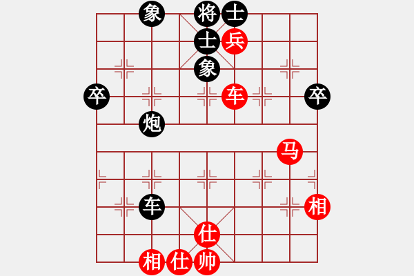 象棋棋谱图片：华山之颠(9段)-和-廉江冠军(月将)对兵互进右马局 - 步数：80 