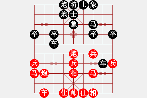 象棋棋譜圖片：olympic(風魔)-勝-神仙魚(電神) - 步數(shù)：30 