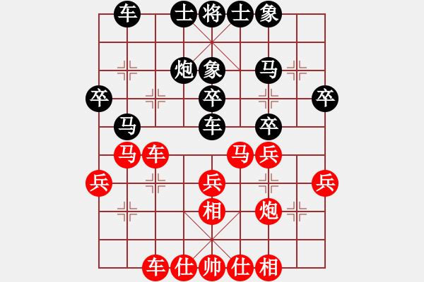 象棋棋譜圖片：陳幸琳 先和 文靜 - 步數(shù)：30 