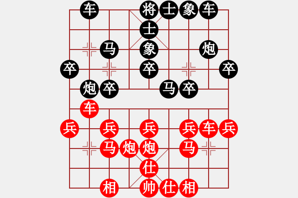 象棋棋譜圖片：笑傲江湖馬(天帝)-勝-神仙魚(6段) - 步數(shù)：20 