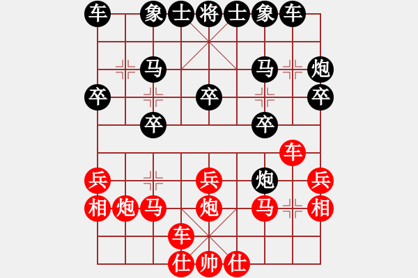 象棋棋譜圖片：完美世界(至尊)-負(fù)-無(wú)忌哥哥(月將) - 步數(shù)：20 