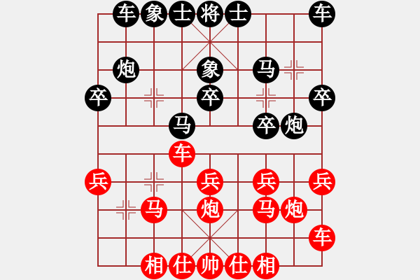 象棋棋譜圖片：x笑話先和悟空 - 步數(shù)：20 