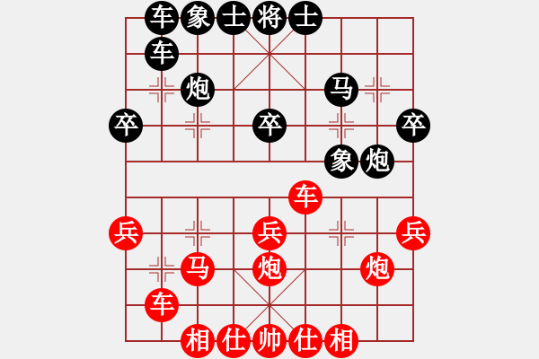 象棋棋譜圖片：x笑話先和悟空 - 步數(shù)：30 