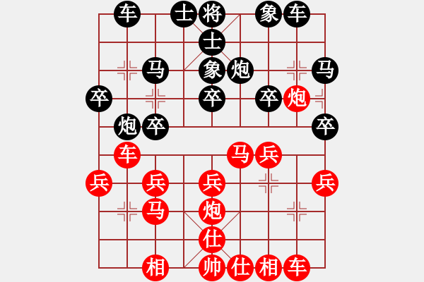 象棋棋譜圖片：仙道[185476811] -VS- 活火山[540297112] - 步數(shù)：20 