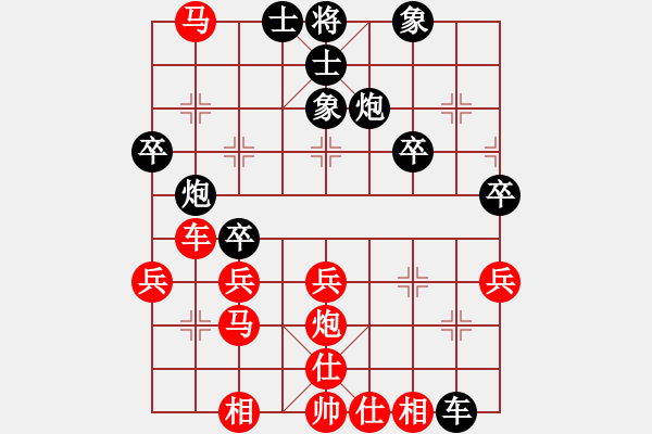 象棋棋譜圖片：仙道[185476811] -VS- 活火山[540297112] - 步數(shù)：30 