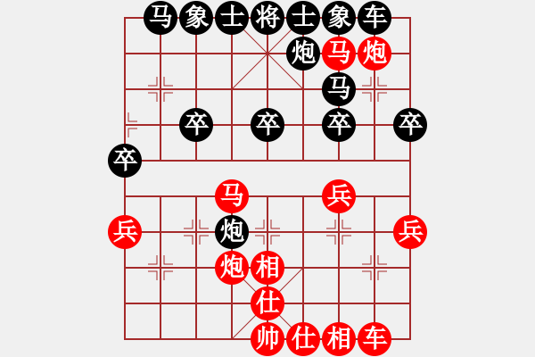 象棋棋谱图片：仕角炮对左中炮(红先胜) - 步数：30 